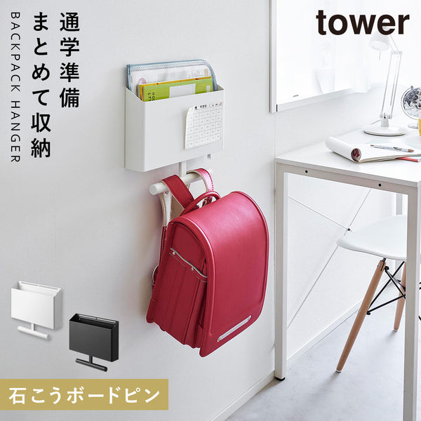 ウォールファイルボックス&ランドセルハンガー タワー 石こうボード壁対応.|m2